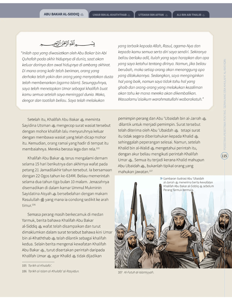 Ensiklopedia Empat Khalifah - (TBBK1562)